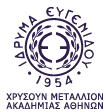 Logo Eugenides Foundation (Greece)